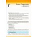 Биологическая химия: Учебник. 4-е изд., испр. и доп Биологическая химия: Учебник. 4-е изд., испр. и доп