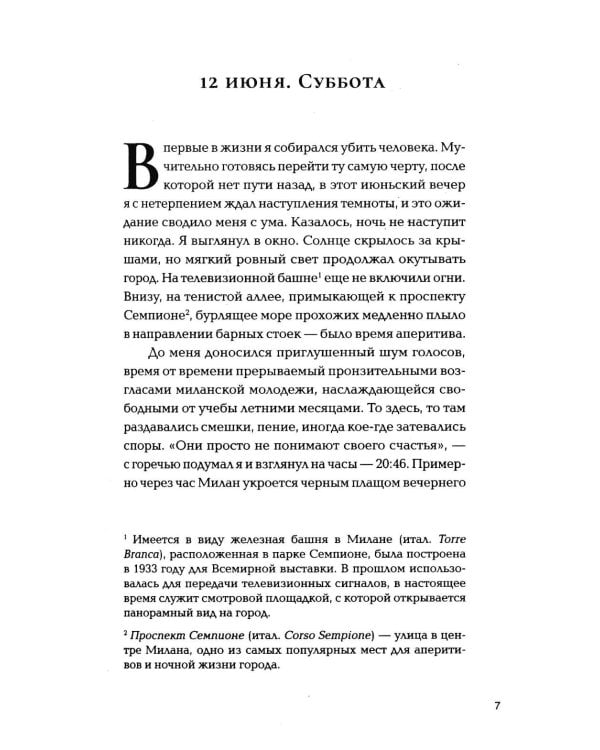 Дополнительное изображение книги «*Первый ящик снизу - ламинация»