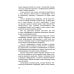Летайте по жизни бизнес-классом. Простой путь к любви, красоте и достатку