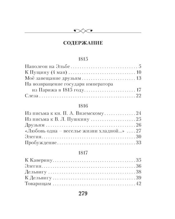 Я вас любил...