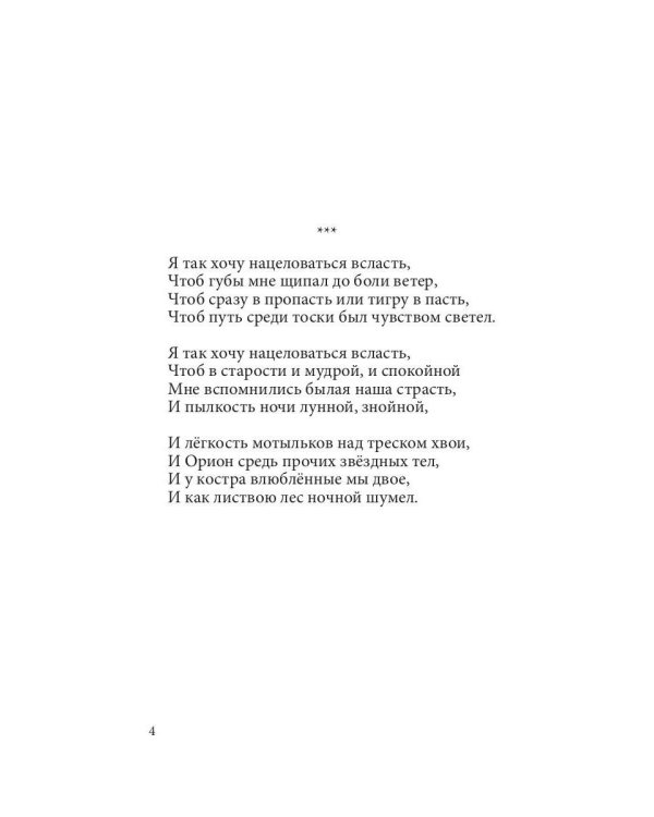 Тебе, а ты поймешь…