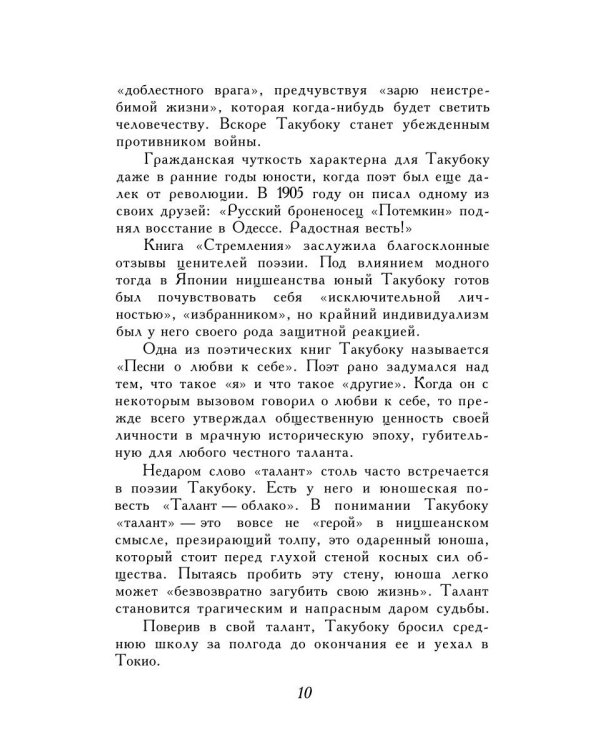 Горсть песка: стихотворения
