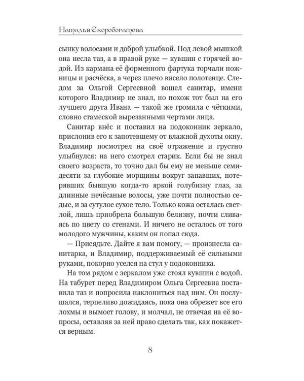 Артефакт. В поисках неизвестного