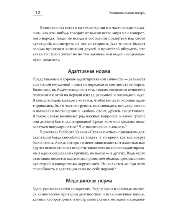Эмоциональный шторм: что делать, когда тебя накрывает. Успокойся. Прямо сейчас