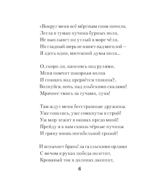 Я вас любил...