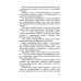 Летайте по жизни бизнес-классом. Простой путь к любви, красоте и достатку