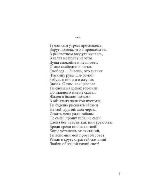 Тебе, а ты поймешь…