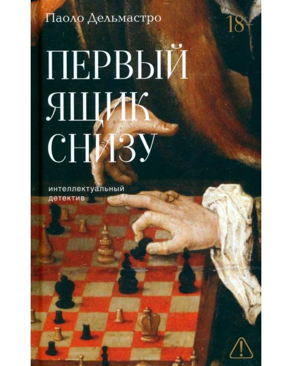 Дополнительное изображение книги «*Первый ящик снизу - ламинация»