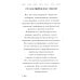Сборник покаяний и молитв для Нового времени. 11-е изд Сборник покаяний и молитв для Нового времени. 11-е изд