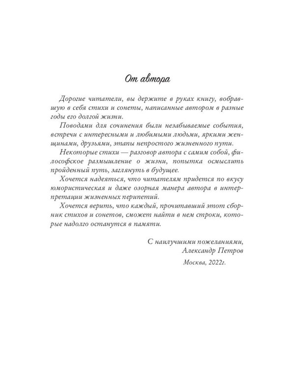 Рожденье сочетается со смертью. Избранные стихи и сонеты