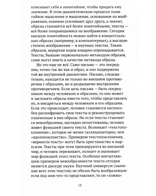 О фотографии. 2-е изд