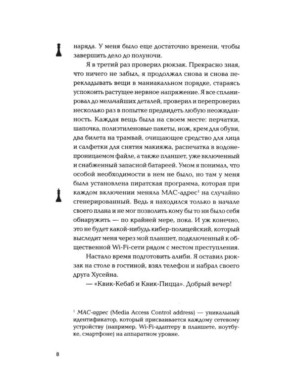Дополнительное изображение книги «*Первый ящик снизу - ламинация»
