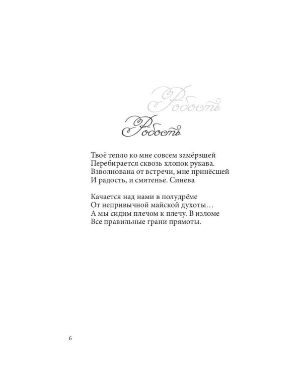 Тебе, а ты поймешь…