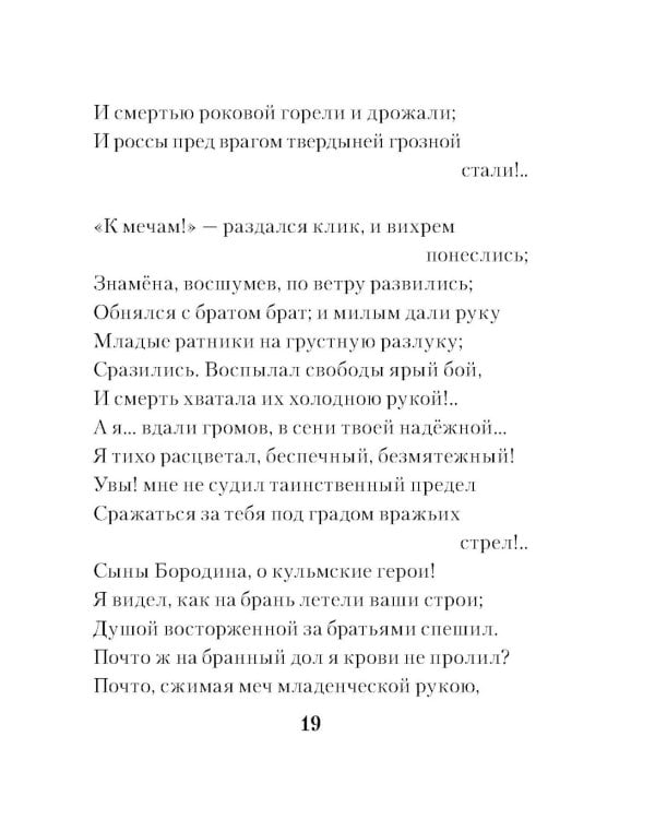 Я вас любил...