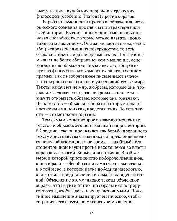 О фотографии. 2-е изд