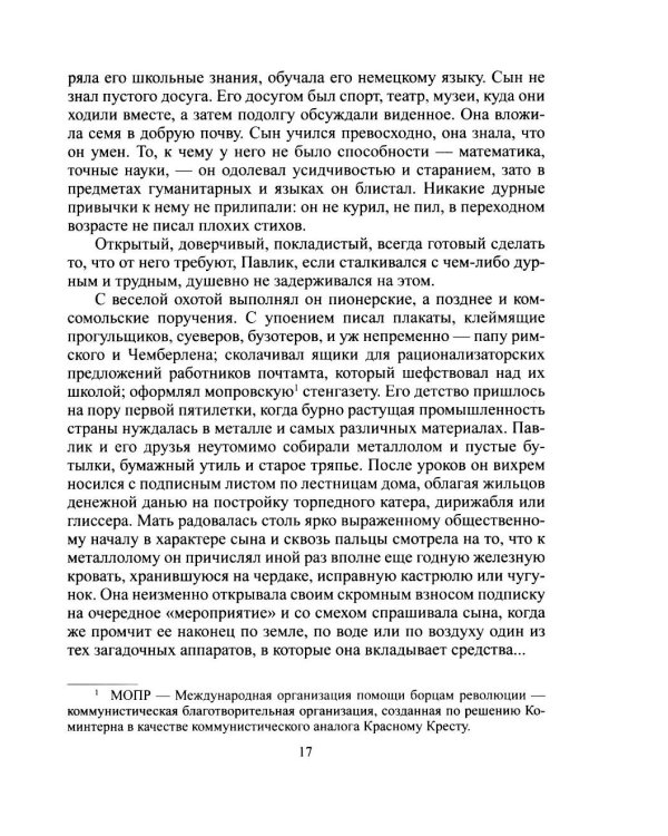 Дополнительное изображение книги «Избранное; Приложения»