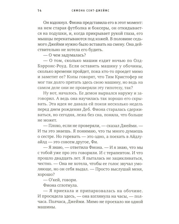 Сломанные девочки