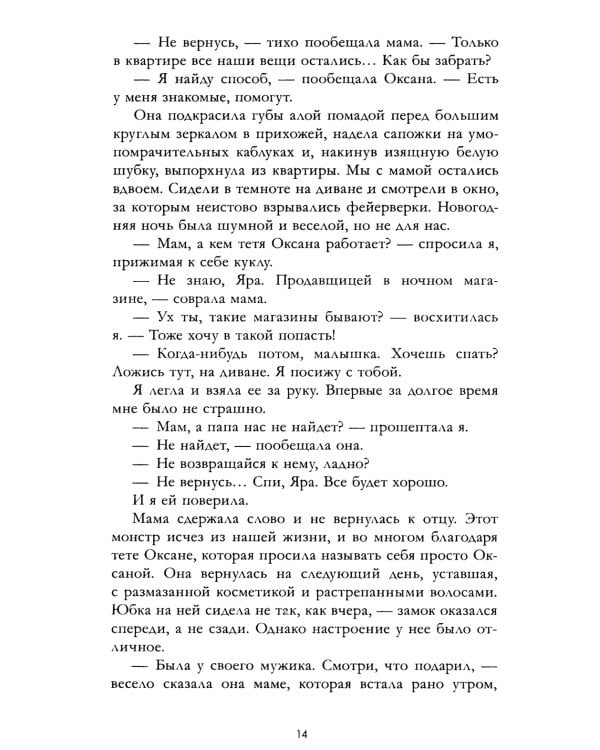 Запрети любить; Разреши любить (комплект из 2-х книг)