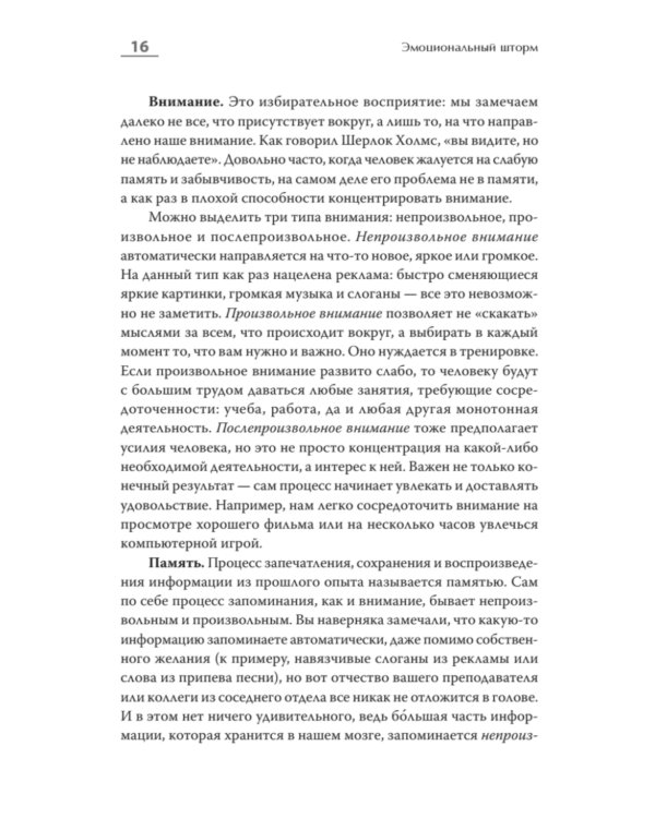 Эмоциональный шторм: что делать, когда тебя накрывает. Успокойся. Прямо сейчас