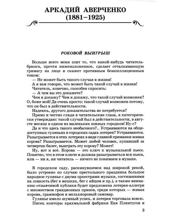 Дополнительное изображение книги «Юмористические рассказы»