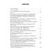 Инфекционные болезни. Руководство к практическим занятиям: Учебно-методическое пособие