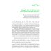 Бакалавриат Экономика России: Учебник