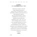 Сборник покаяний и молитв для Нового времени. 11-е изд Сборник покаяний и молитв для Нового времени. 11-е изд