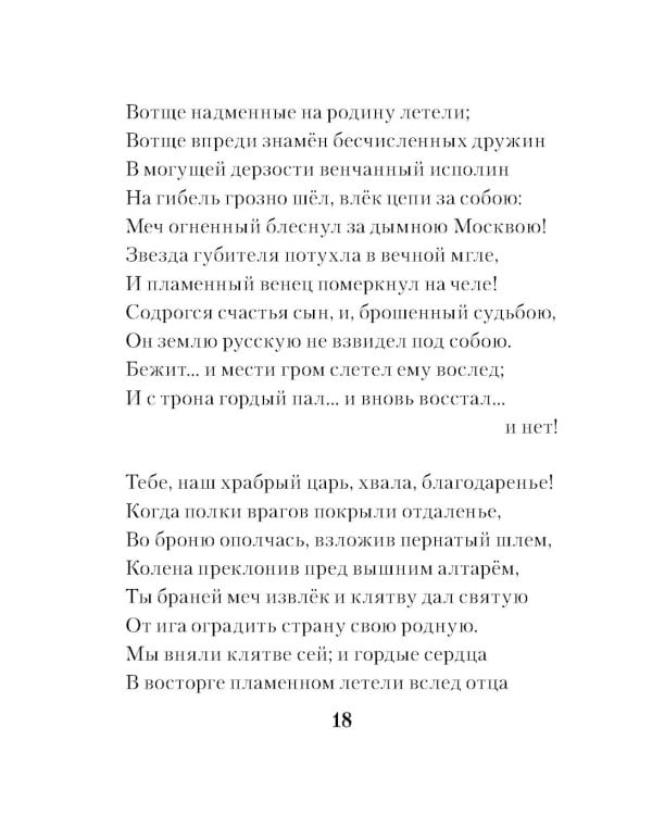 Я вас любил...