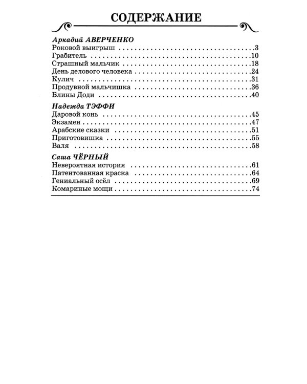 Дополнительное изображение книги «Юмористические рассказы»