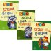 Комплект. 500 загадок обо всем для детей (в 3 кн.) Комплект. 500 загадок обо всем для детей (в 3 кн.)