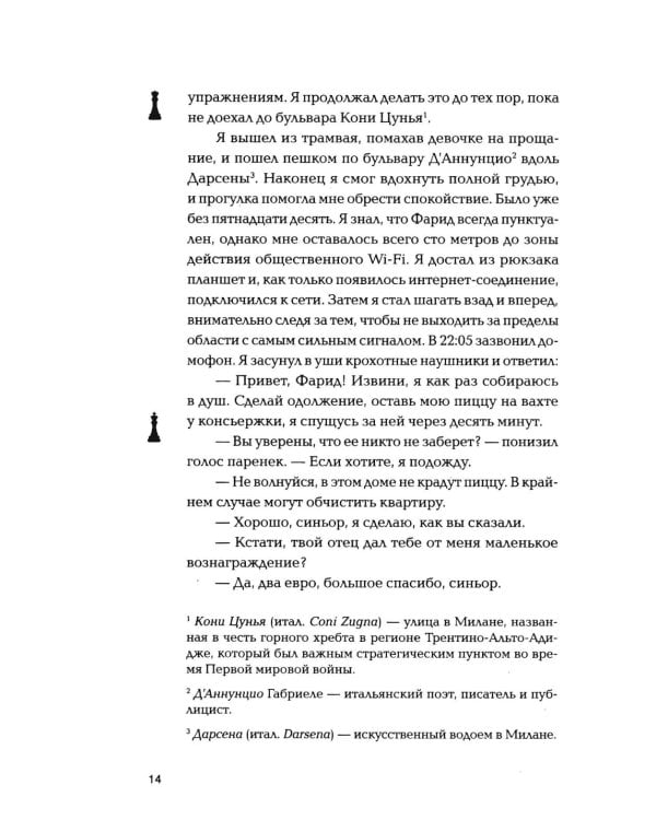 Дополнительное изображение книги «*Первый ящик снизу - ламинация»