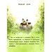 Детская художественная литература Маленькое привидение. Ночная прогулка: сказка