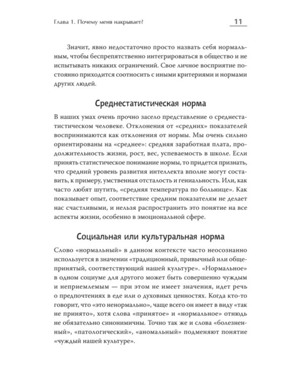 Эмоциональный шторм: что делать, когда тебя накрывает. Успокойся. Прямо сейчас
