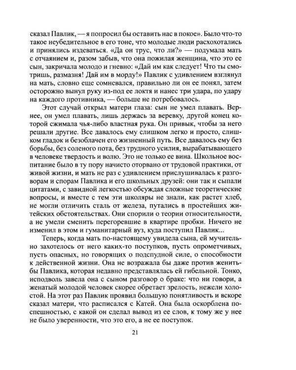 Дополнительное изображение книги «Избранное; Приложения»