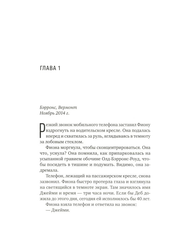 Сломанные девочки