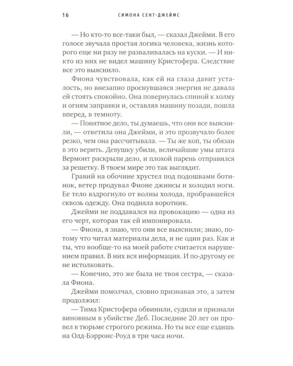 Сломанные девочки