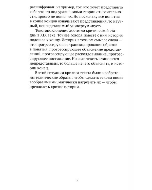 О фотографии. 2-е изд