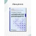 Дополнительное изображение книги «Английский язык для фельдшеров. Учебник»