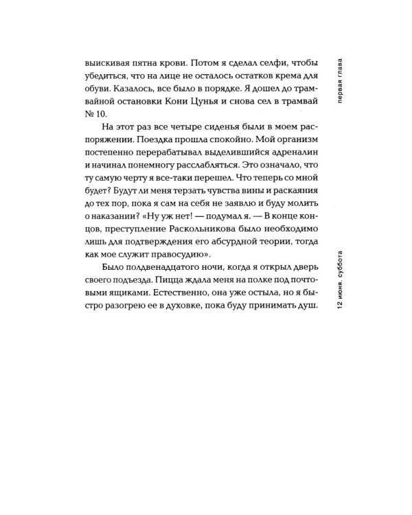 Дополнительное изображение книги «*Первый ящик снизу - ламинация»