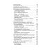 Летайте по жизни бизнес-классом. Простой путь к любви, красоте и достатку