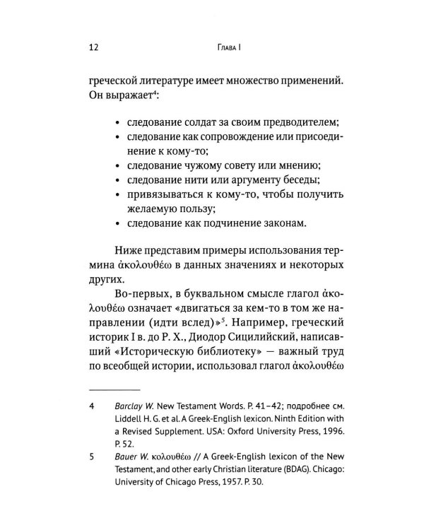 Скорби и гонения как путь ученика Христова в свете богословия Евангелия от Иоанна