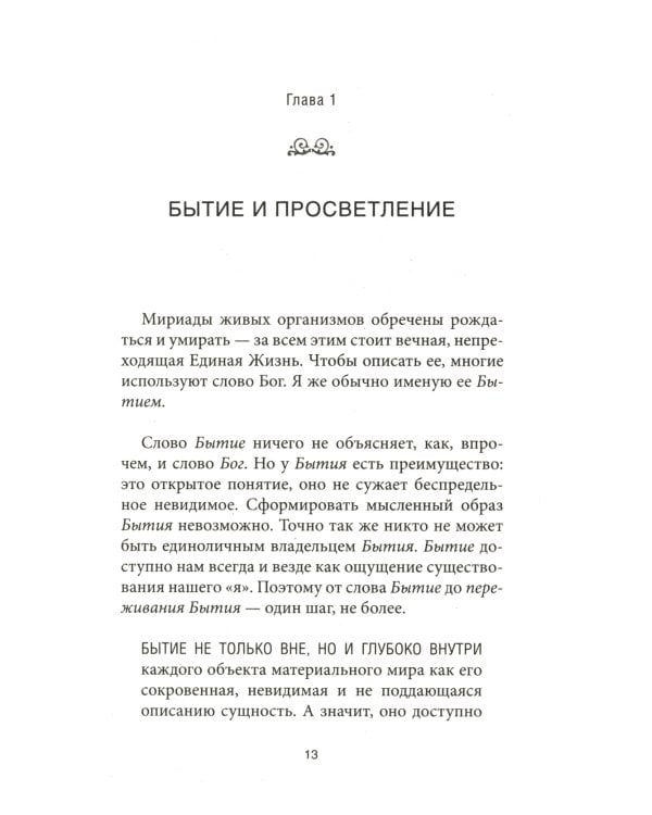 Практика "Power of Now" (мяг.)