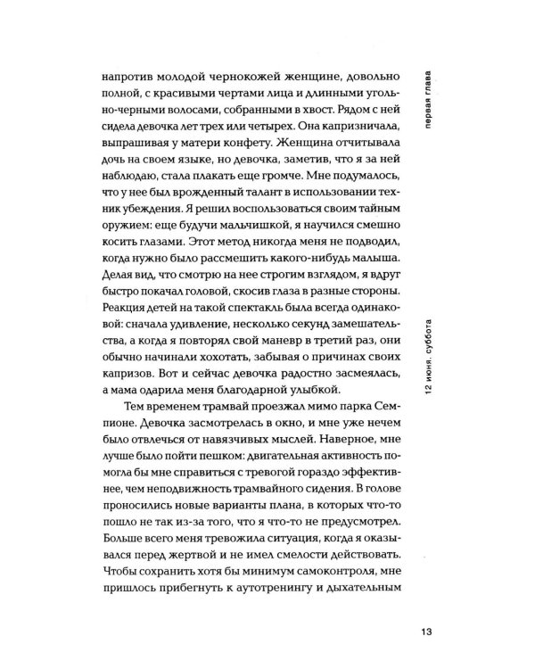 Дополнительное изображение книги «*Первый ящик снизу - ламинация»