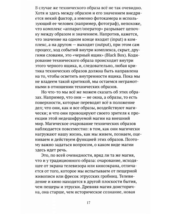 О фотографии. 2-е изд