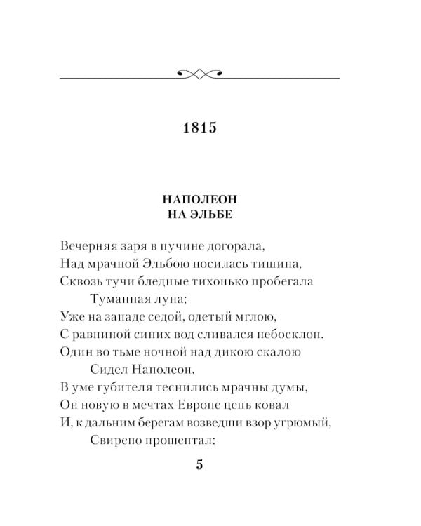 Я вас любил...