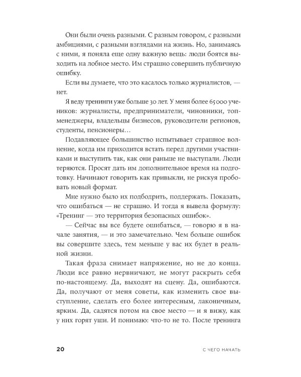 Метод Зверевой: Растить себя, растить других. Книга наставника