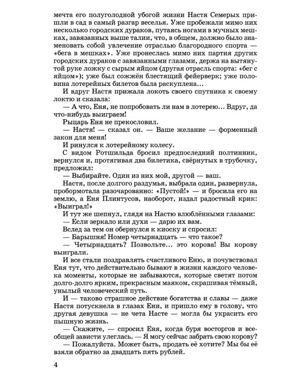 Дополнительное изображение книги «Юмористические рассказы»
