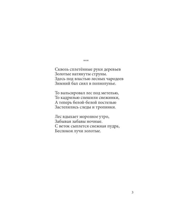 Тебе, а ты поймешь…