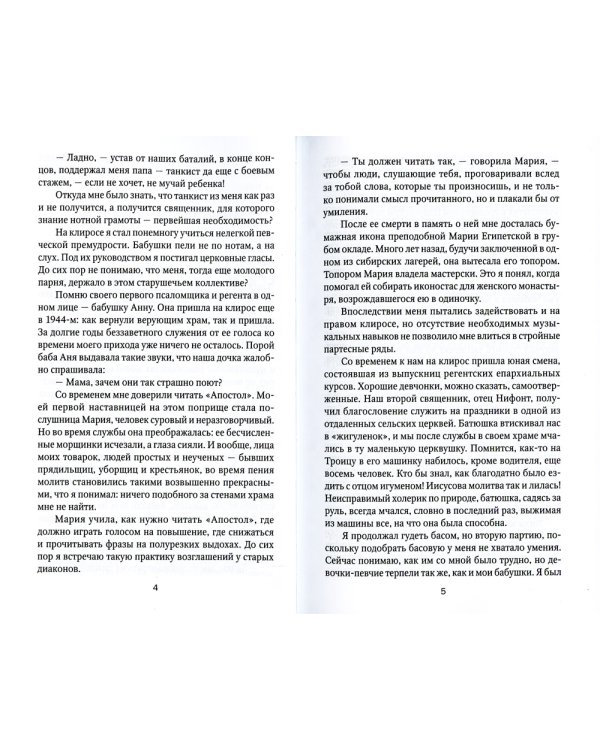 Плачущий ангел