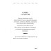 Сборник покаяний и молитв для Нового времени. 11-е изд Сборник покаяний и молитв для Нового времени. 11-е изд